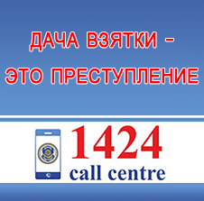 Коммунальное Государственное Учреждение