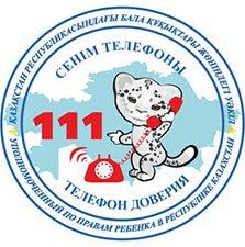 Коммунальное Государственное Учреждение