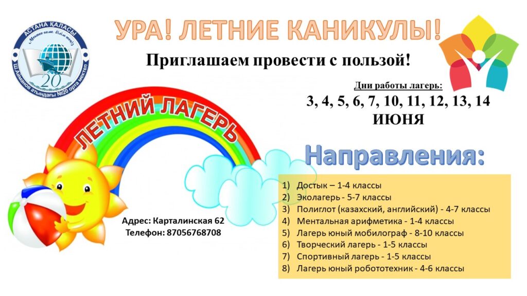 Коммунальное Государственное Учреждение